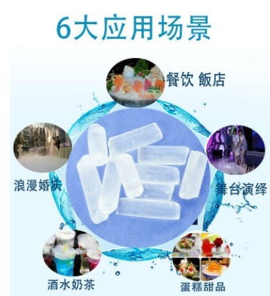 干冰公司肥西桃花鎮配送服務聯系方式與網頁設計制作指南