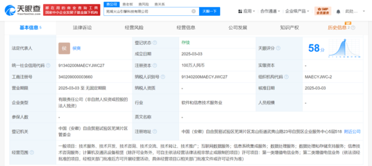 抖音在蕪湖設(shè)立火山引擎科技公司，拓展互聯(lián)網(wǎng)數(shù)據(jù)服務(wù)與設(shè)備租賃業(yè)務(wù)
