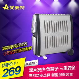 艾美特白色無噪音電熱膜取暖器 靜享暖冬，詳解價(jià)格、圖片與品牌信息
